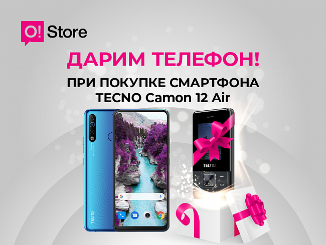 1+1. Получи телефон в подарок при покупке смартфона Tecno Camon 12 Air